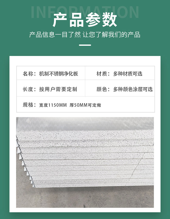 板材