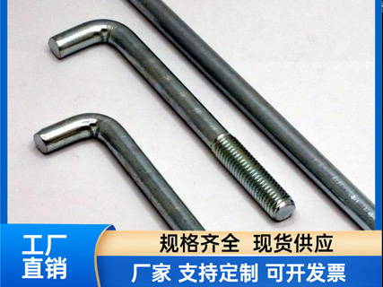 地脚螺栓，预埋螺杆固定件，安装螺栓配件，预埋加固