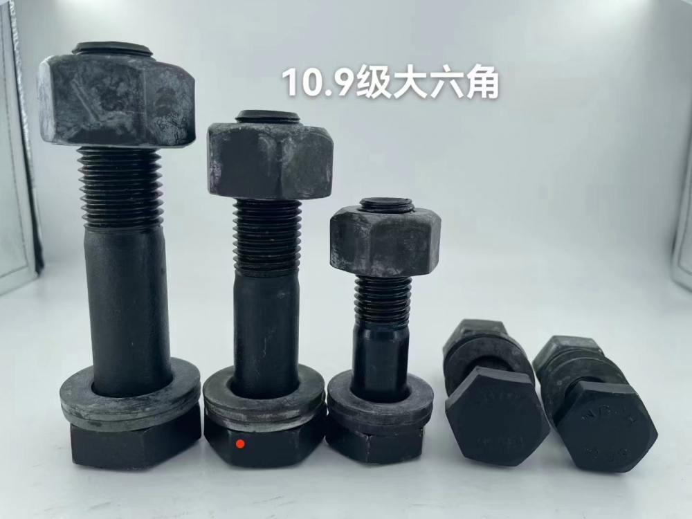 10.9级钢结构螺栓
