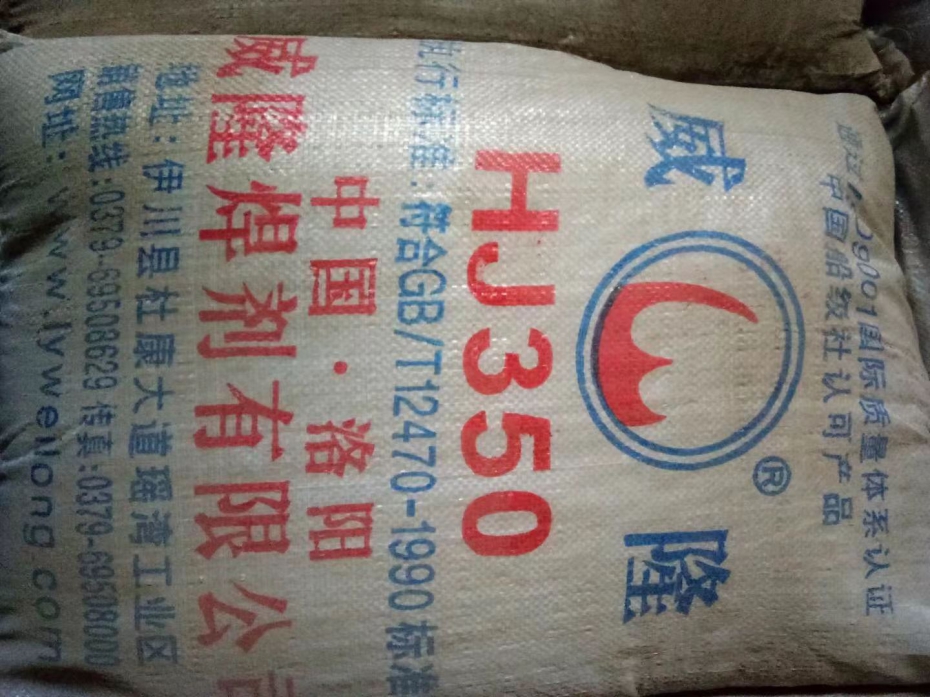 HJ350焊接材料  焊材