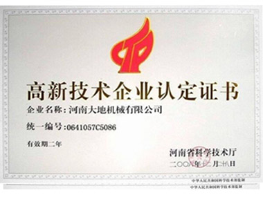 河南大地机械有限公司