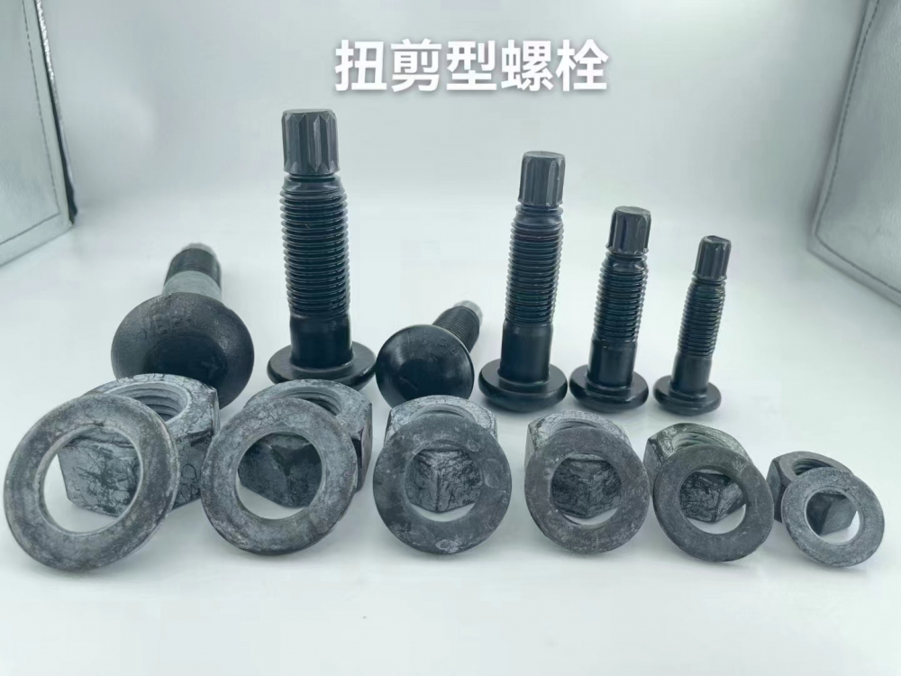 10.9级扭剪螺栓
