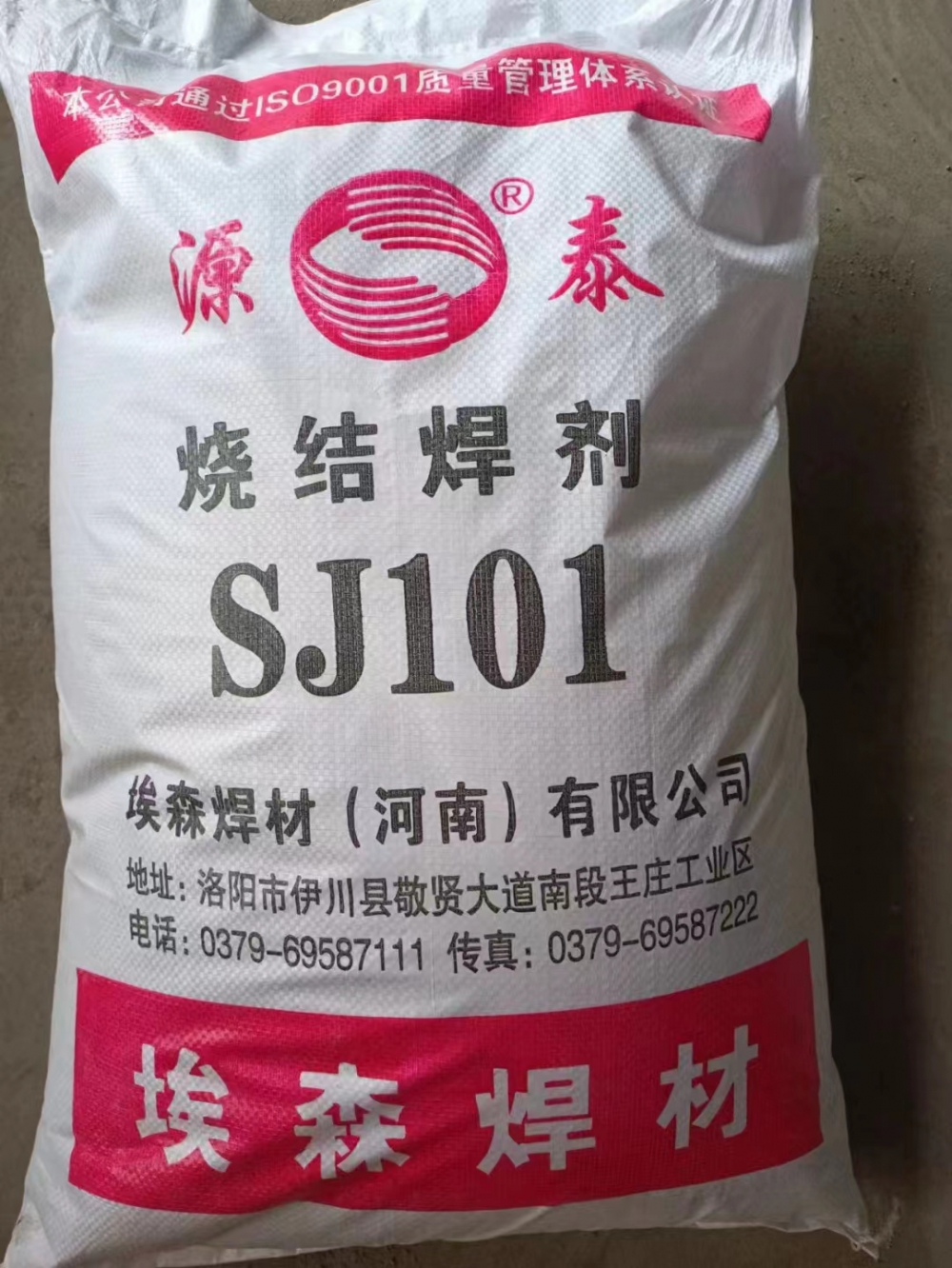 洛阳固通新材料科技有限公司