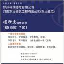 郑州科瑞建材有限公司