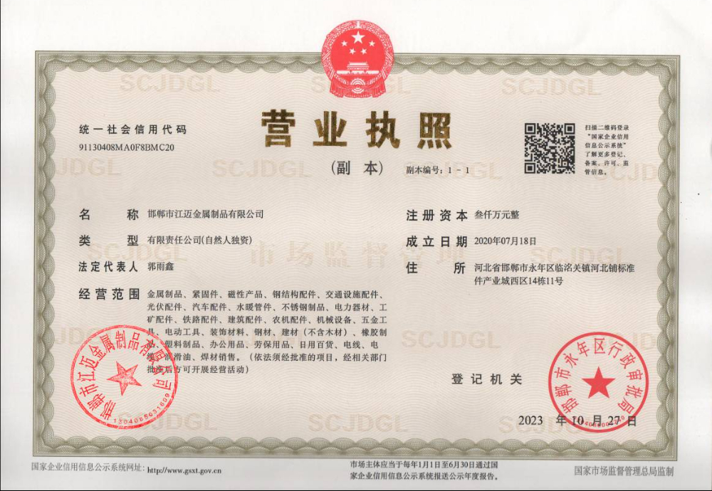 jiangmaijinshu