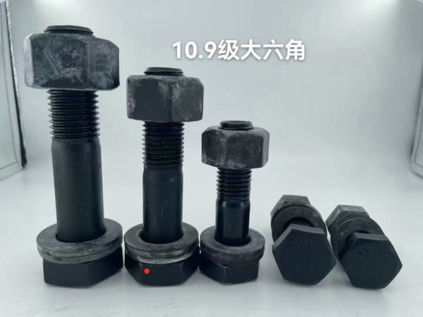 10.9级钢结构螺栓