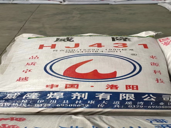 焊接材料  焊剂  HJ431
