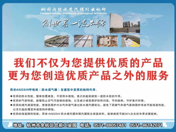 建筑用：防水透汽膜，隔汽膜，无纺布，隔热反射膜等新型膜材